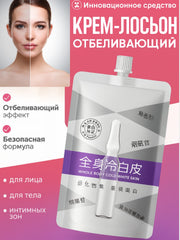 Whole Body Cold White Skin – Niacinamide Whitening Treatment